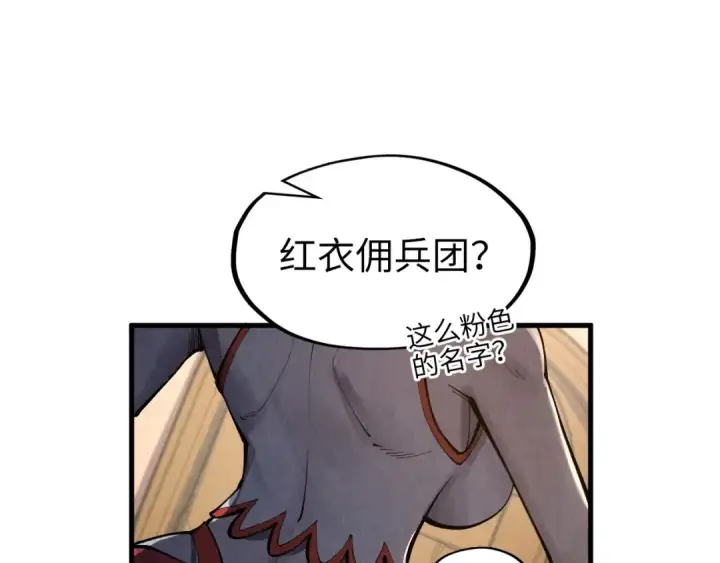 《这一世我要当至尊》第311话 身份暴露图92
