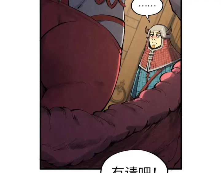 《这一世我要当至尊》第311话 身份暴露图93
