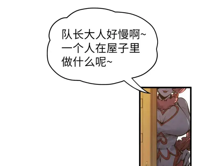《这一世我要当至尊》第311话 身份暴露图95