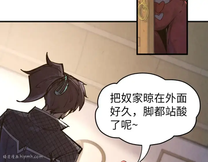 《这一世我要当至尊》第311话 身份暴露图96