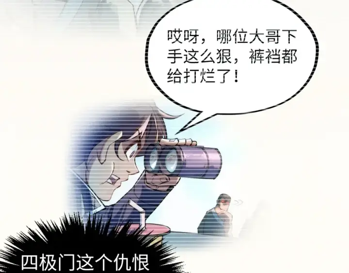 《这一世我要当至尊》第312话 船钥的消息图10
