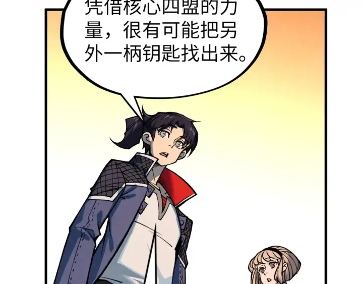 《这一世我要当至尊》第312话 船钥的消息图103