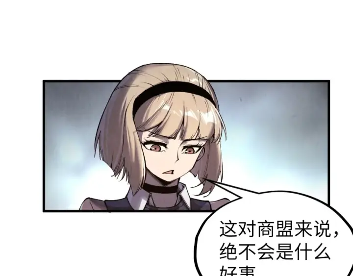 《这一世我要当至尊》第312话 船钥的消息图106