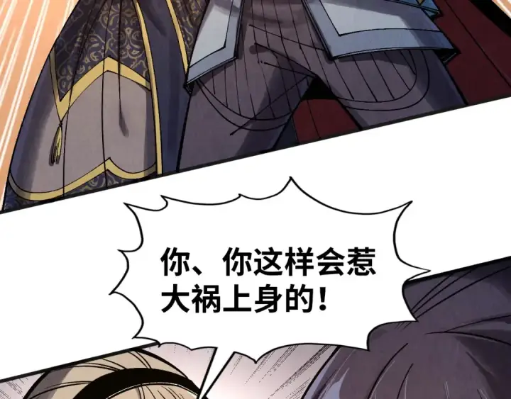 《这一世我要当至尊》第312话 船钥的消息图122