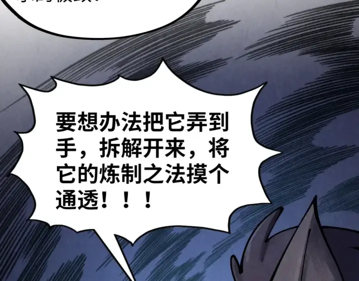 《这一世我要当至尊》第312话 船钥的消息图127