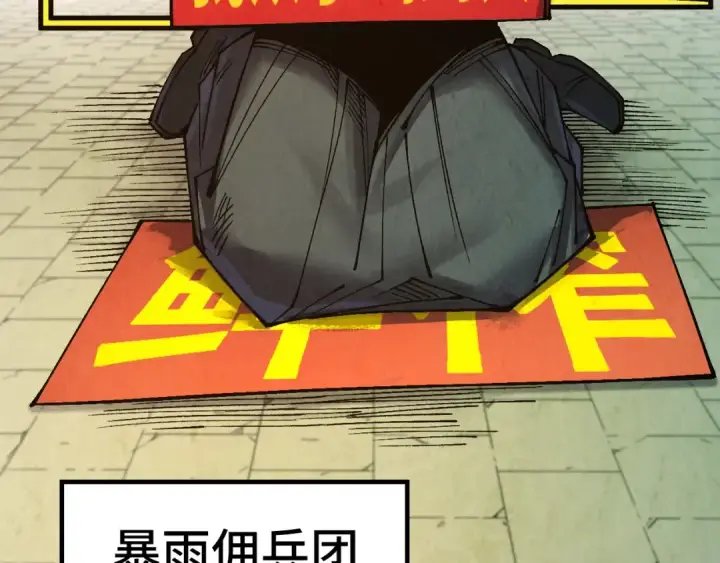 《这一世我要当至尊》第312话 船钥的消息图138