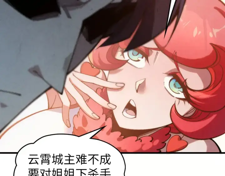 《这一世我要当至尊》第312话 船钥的消息图14