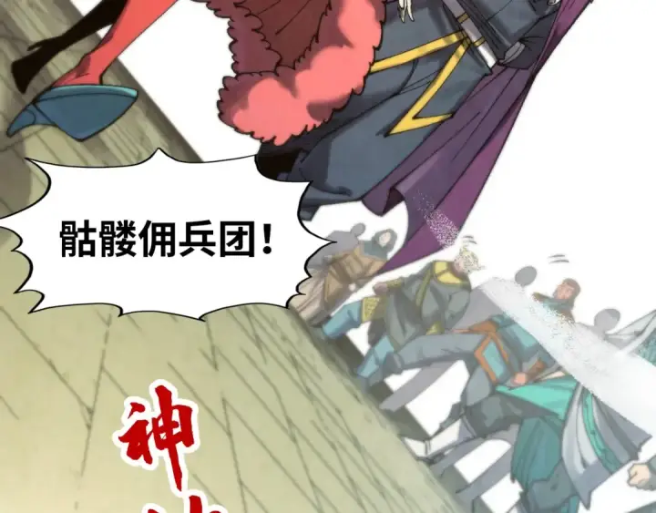 《这一世我要当至尊》第312话 船钥的消息图145