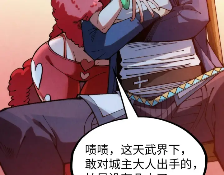 《这一世我要当至尊》第312话 船钥的消息图17