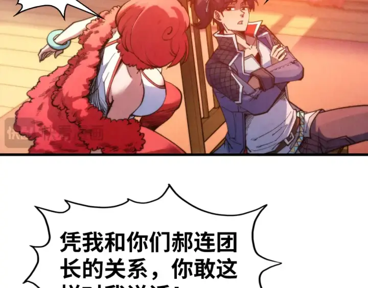 《这一世我要当至尊》第312话 船钥的消息图20