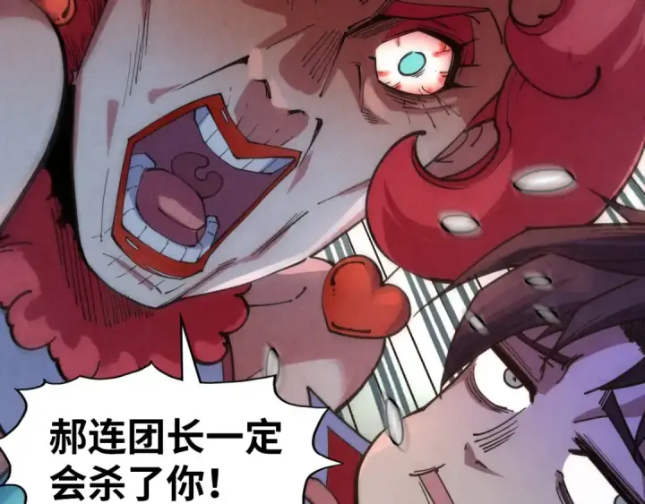 《这一世我要当至尊》第312话 船钥的消息图22