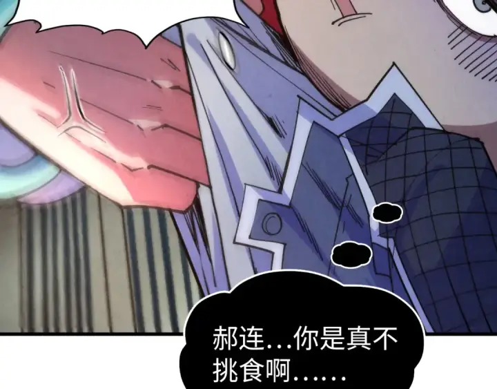 《这一世我要当至尊》第312话 船钥的消息图23