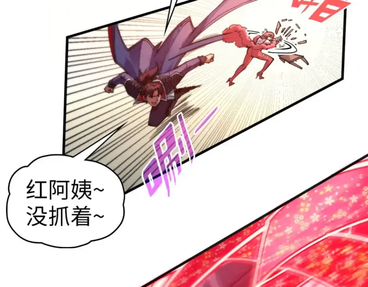 《这一世我要当至尊》第312话 船钥的消息图27