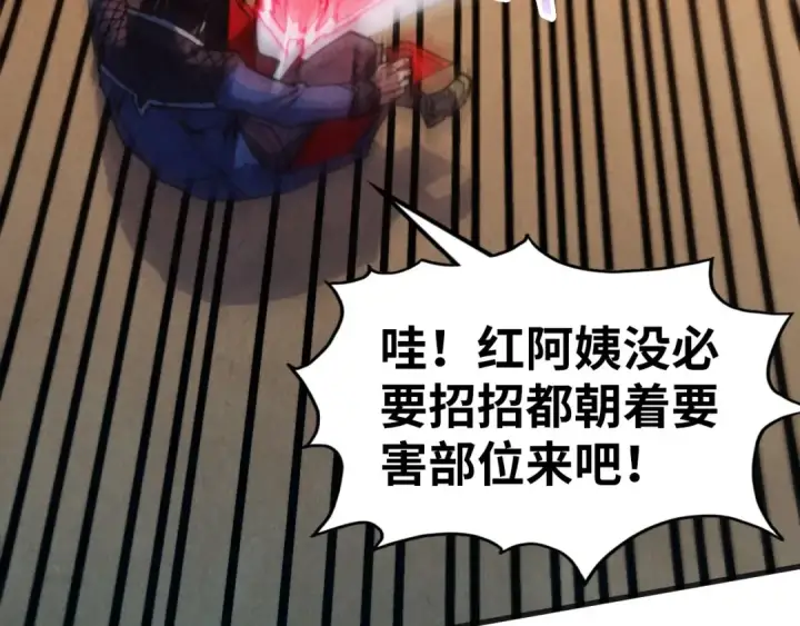 《这一世我要当至尊》第312话 船钥的消息图33