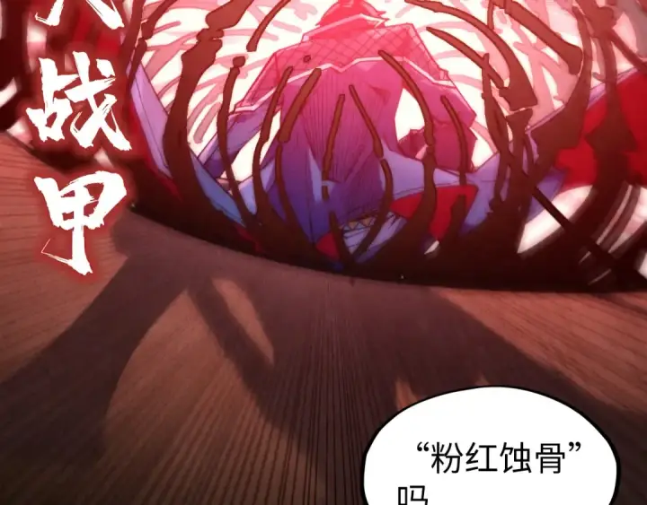 《这一世我要当至尊》第312话 船钥的消息图38