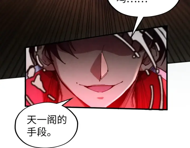 《这一世我要当至尊》第312话 船钥的消息图39