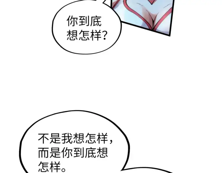 《这一世我要当至尊》第312话 船钥的消息图52