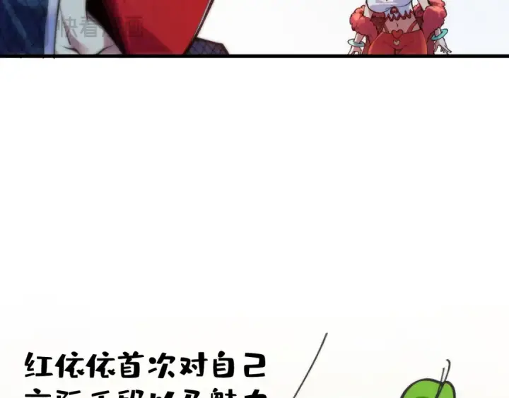 《这一世我要当至尊》第312话 船钥的消息图54