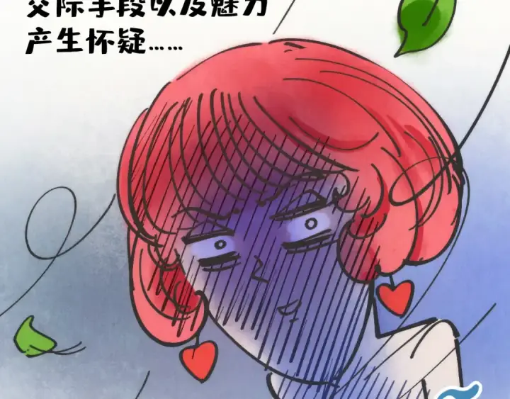 《这一世我要当至尊》第312话 船钥的消息图55