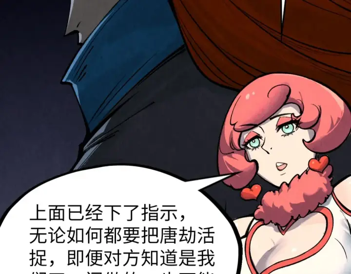 《这一世我要当至尊》第312话 船钥的消息图60