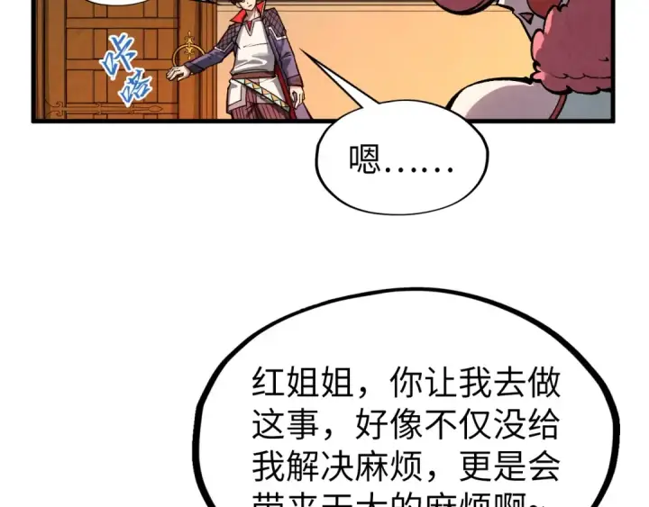 《这一世我要当至尊》第312话 船钥的消息图63