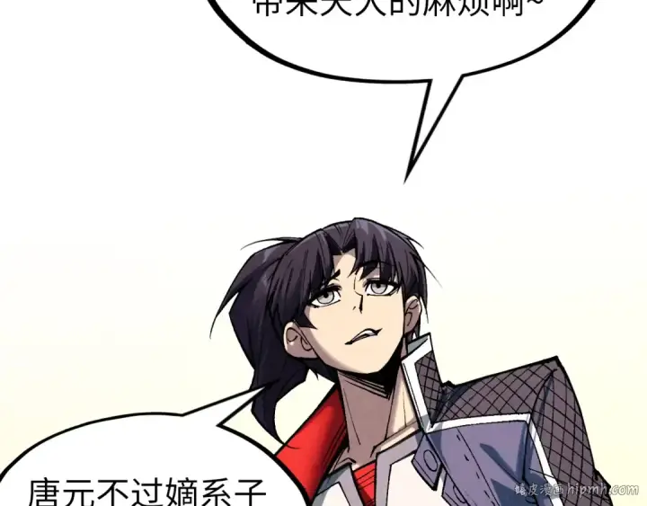 《这一世我要当至尊》第312话 船钥的消息图64