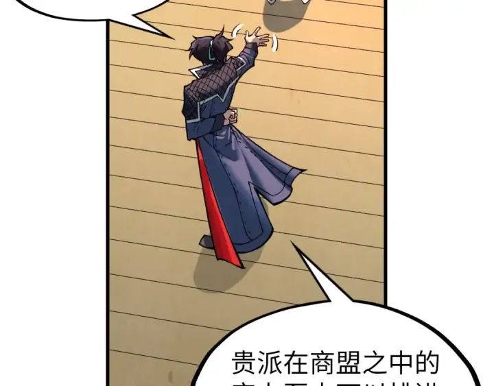 《这一世我要当至尊》第312话 船钥的消息图68