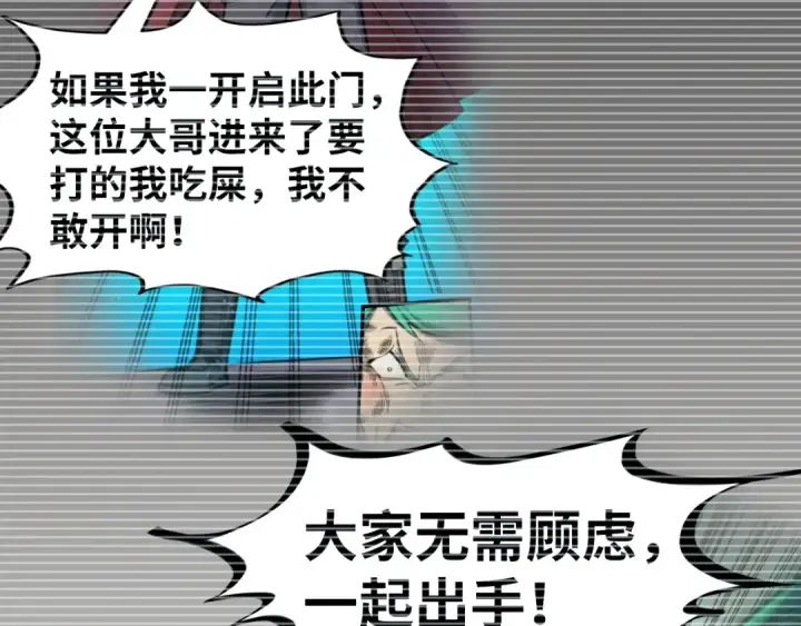 《这一世我要当至尊》第312话 船钥的消息图7