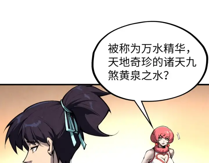 《这一世我要当至尊》第312话 船钥的消息图70