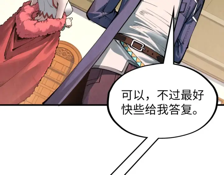 《这一世我要当至尊》第312话 船钥的消息图73