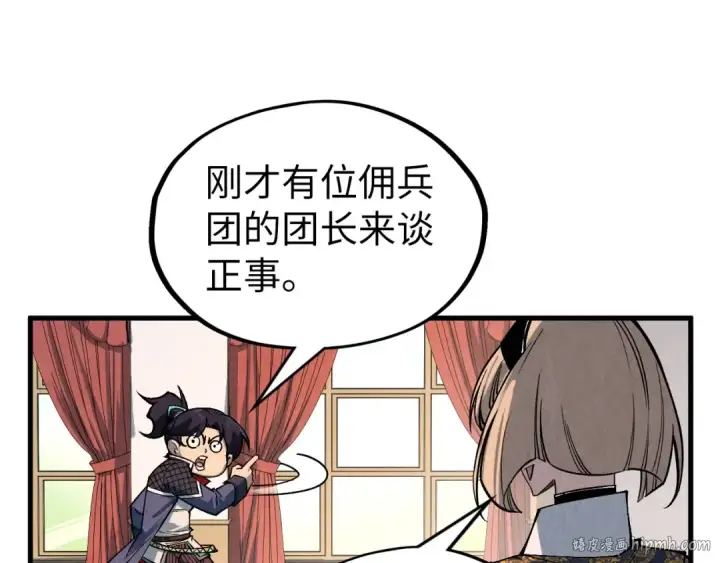 《这一世我要当至尊》第312话 船钥的消息图80