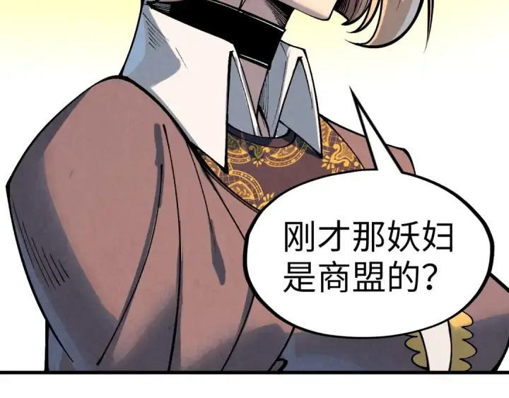 《这一世我要当至尊》第312话 船钥的消息图86