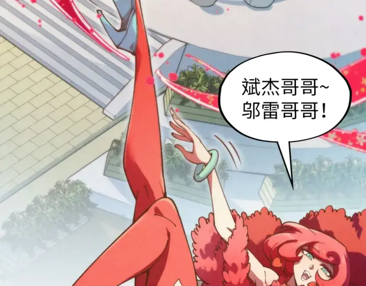 《这一世我要当至尊》第313话 佣兵大会图10