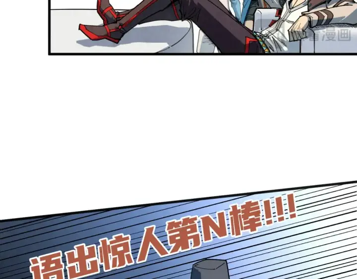 《这一世我要当至尊》第313话 佣兵大会图109