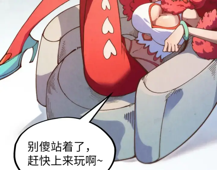 《这一世我要当至尊》第313话 佣兵大会图11