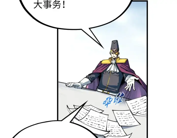 《这一世我要当至尊》第313话 佣兵大会图119