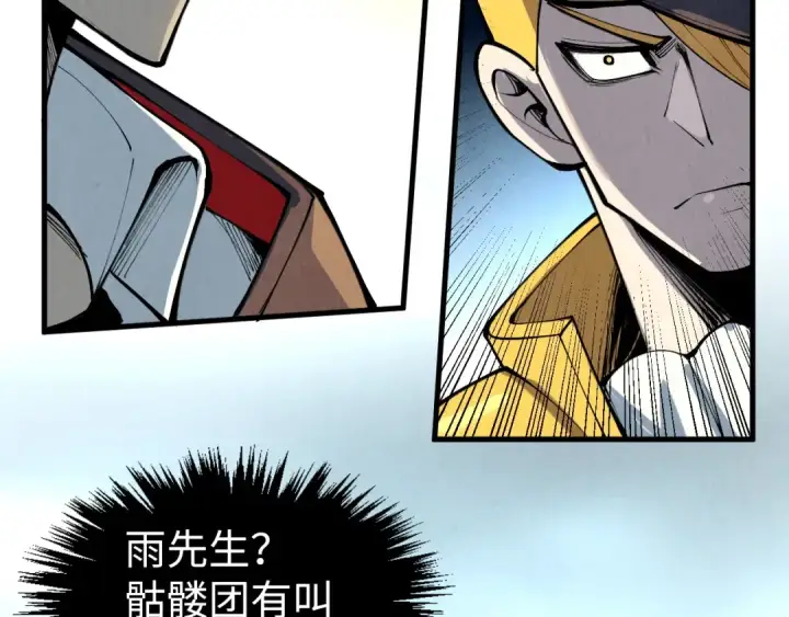 《这一世我要当至尊》第313话 佣兵大会图122