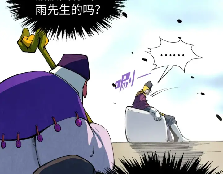 《这一世我要当至尊》第313话 佣兵大会图123