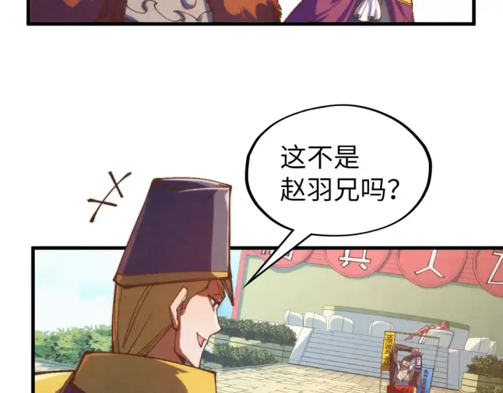 《这一世我要当至尊》第313话 佣兵大会图13