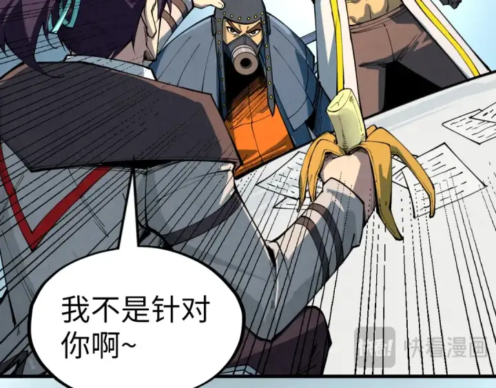《这一世我要当至尊》第313话 佣兵大会图131