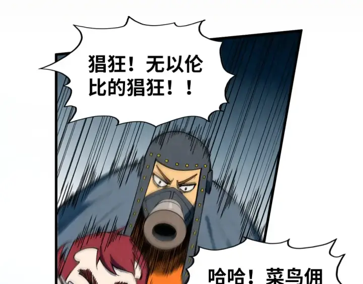 《这一世我要当至尊》第313话 佣兵大会图135