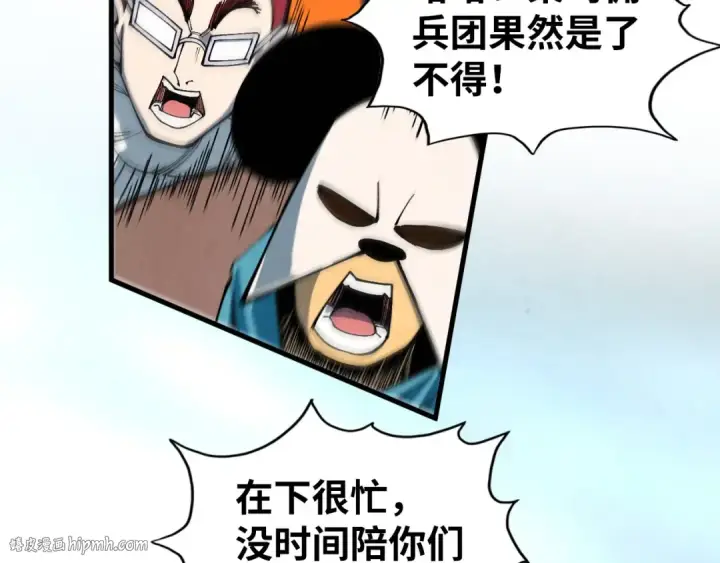 《这一世我要当至尊》第313话 佣兵大会图136
