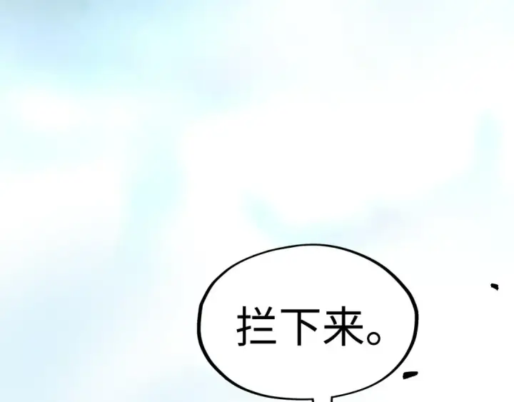 《这一世我要当至尊》第313话 佣兵大会图139