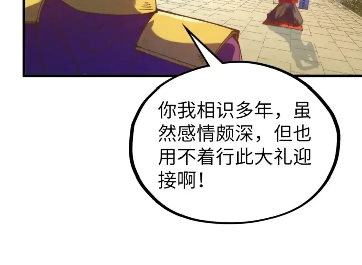 《这一世我要当至尊》第313话 佣兵大会图14