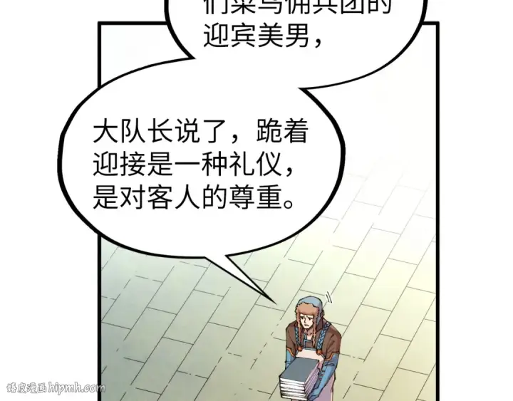 《这一世我要当至尊》第313话 佣兵大会图16