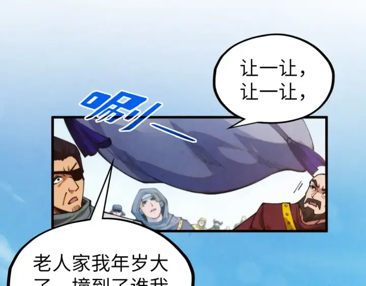 《这一世我要当至尊》第313话 佣兵大会图21