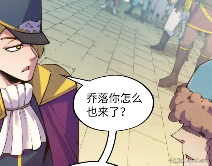 《这一世我要当至尊》第313话 佣兵大会图24