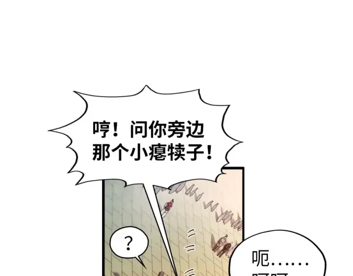 《这一世我要当至尊》第313话 佣兵大会图26