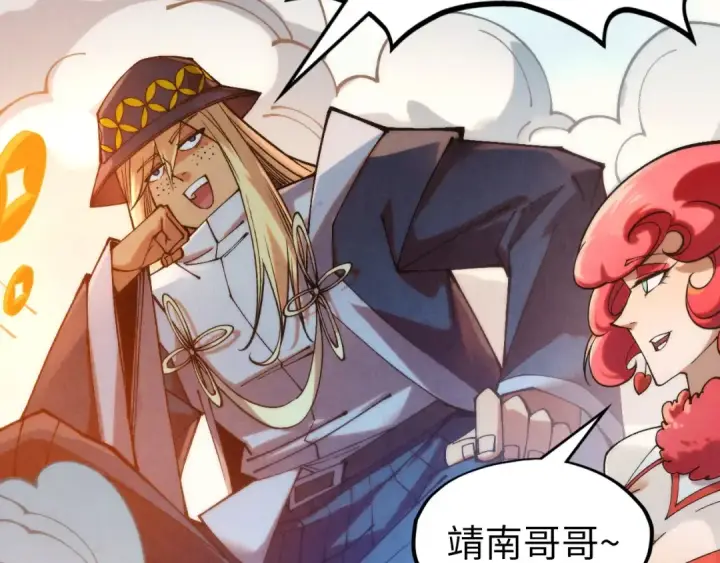 《这一世我要当至尊》第313话 佣兵大会图30