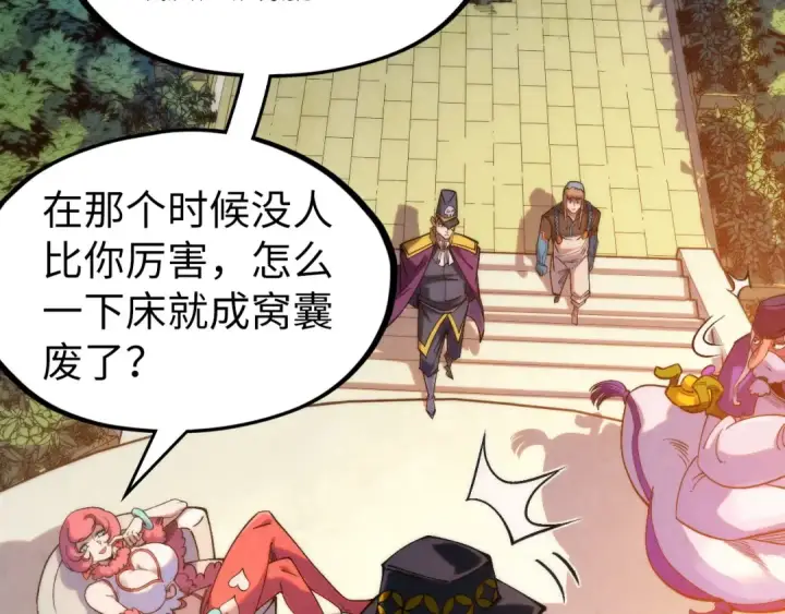 《这一世我要当至尊》第313话 佣兵大会图33